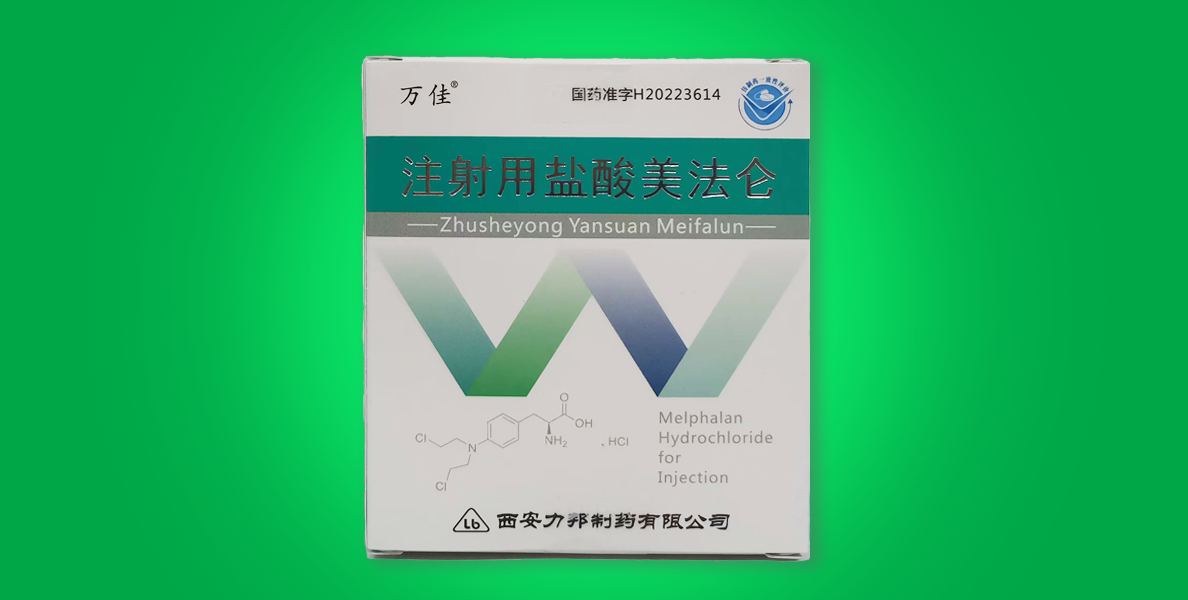 注射用盐酸美法仑